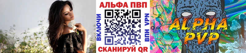 APVP кристаллы  МЕГА tor  Салават 
