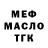 Кодеин Purple Drank knokcs