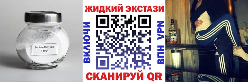 Бутират вода  Салават 