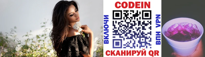 блэк спрут ССЫЛКА  Салават  Кодеиновый сироп Lean Purple Drank 