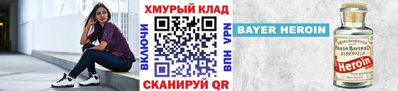 Героин хмурый  дарнет шоп  Салават 