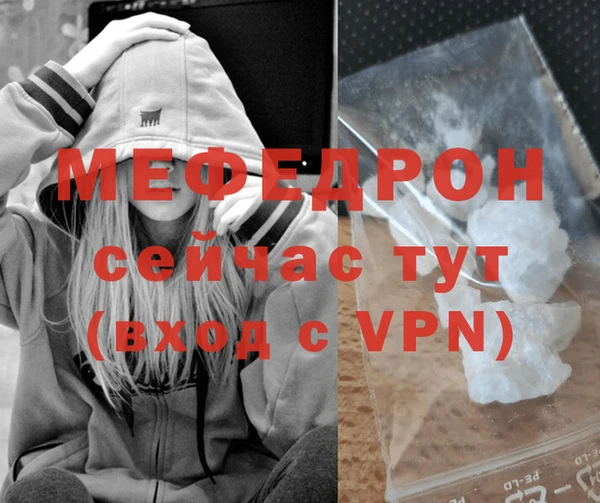 мефедрон Вязьма