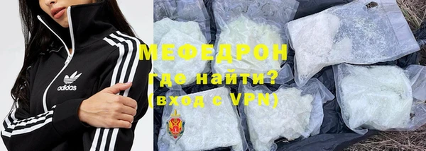 мефедрон Вязьма