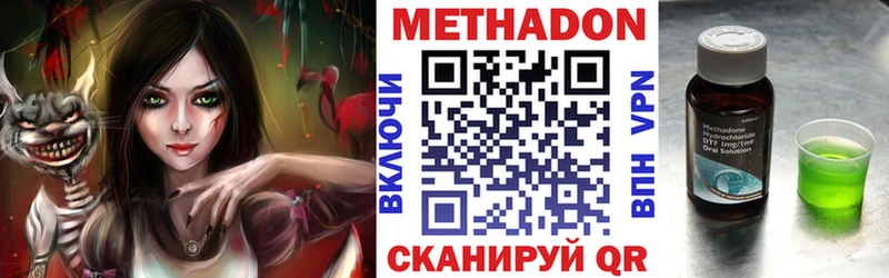 МЕТАДОН VHQ Салават
