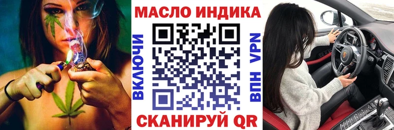 ТГК концентрат  blacksprut зеркало  Салават 